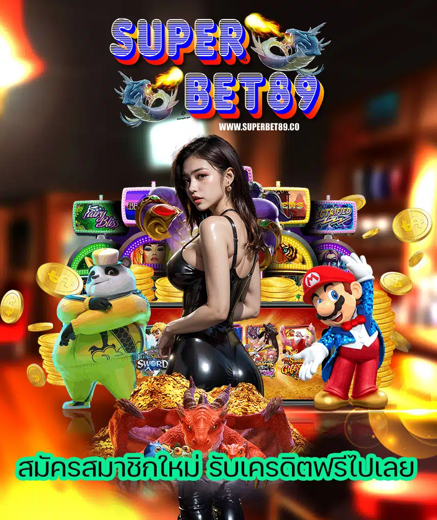 superbet89 เกมส์คาสิโนออนไลน์